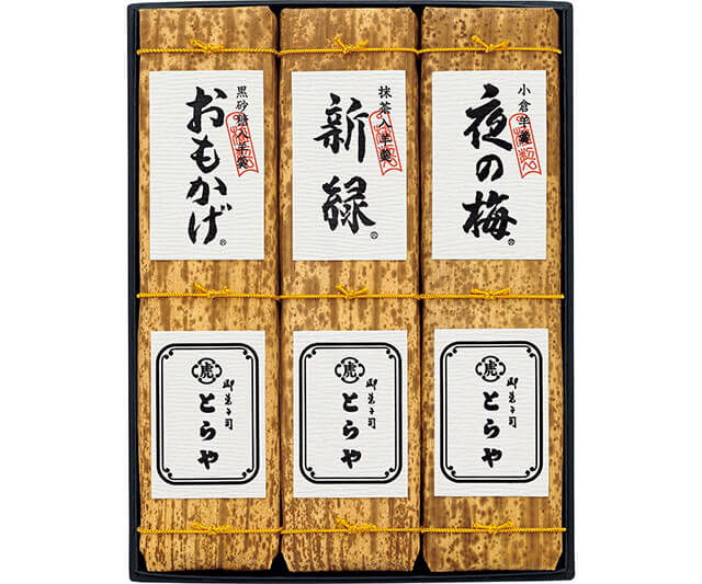 【とらや】竹皮包羊羹3本入