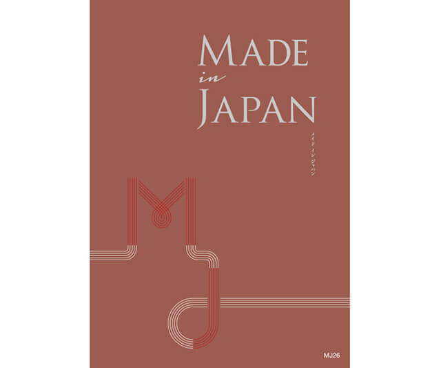【Made In Japan】Made In Japan(メイドインジャパン) カタログギフト <MJ26>