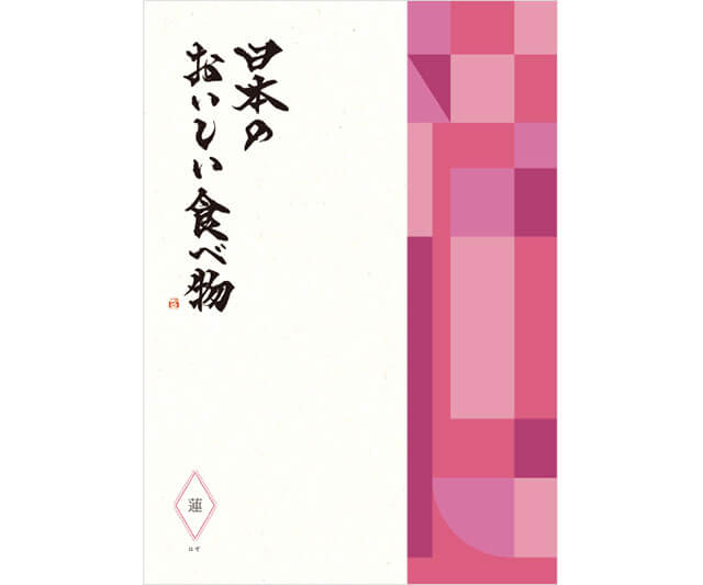 【日本のおいしい食べ物】日本のおいしい食べ物 ＜蓮（はす）＞