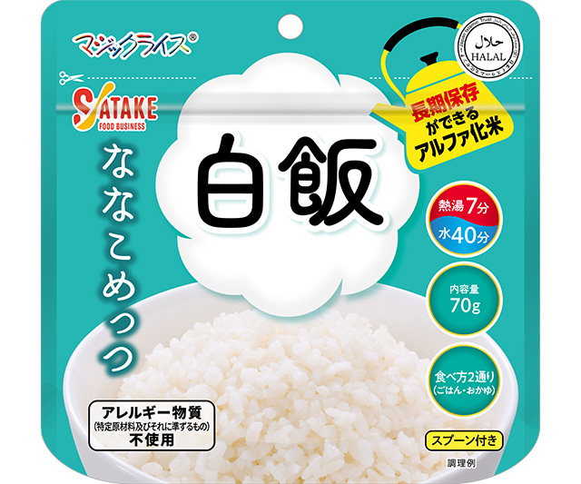 【サタケ】マジックライス ななこめっつ 白飯×50袋入り