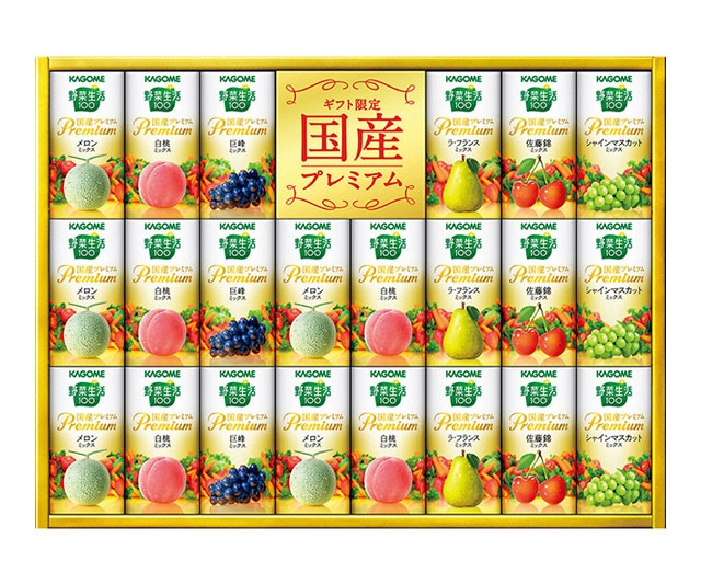 【カゴメ】野菜生活 国産プレミアム紙容器詰合せ