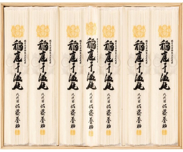 【佐藤養助】《お中元》創業万延元年稲庭干温飩