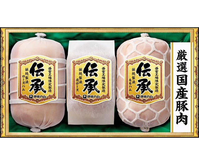 【伊藤ハム 伝承】《お中元》国産豚肉ハム詰合せ