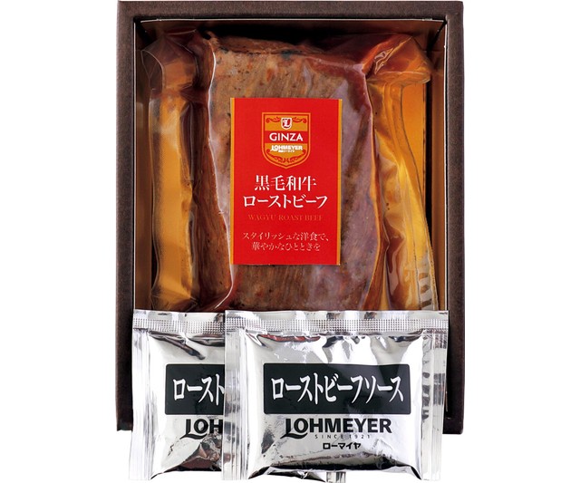 【ローマイヤ】《お中元》黒毛和牛ローストビーフ