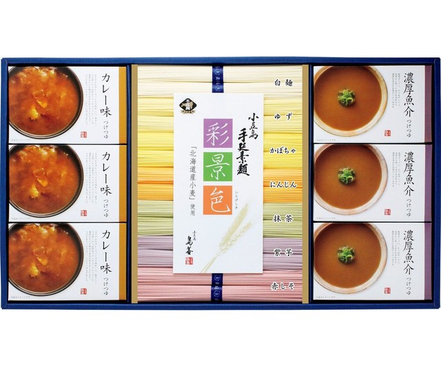 【​​島善】《お中元》小豆島手延素麺つけめん仕立て